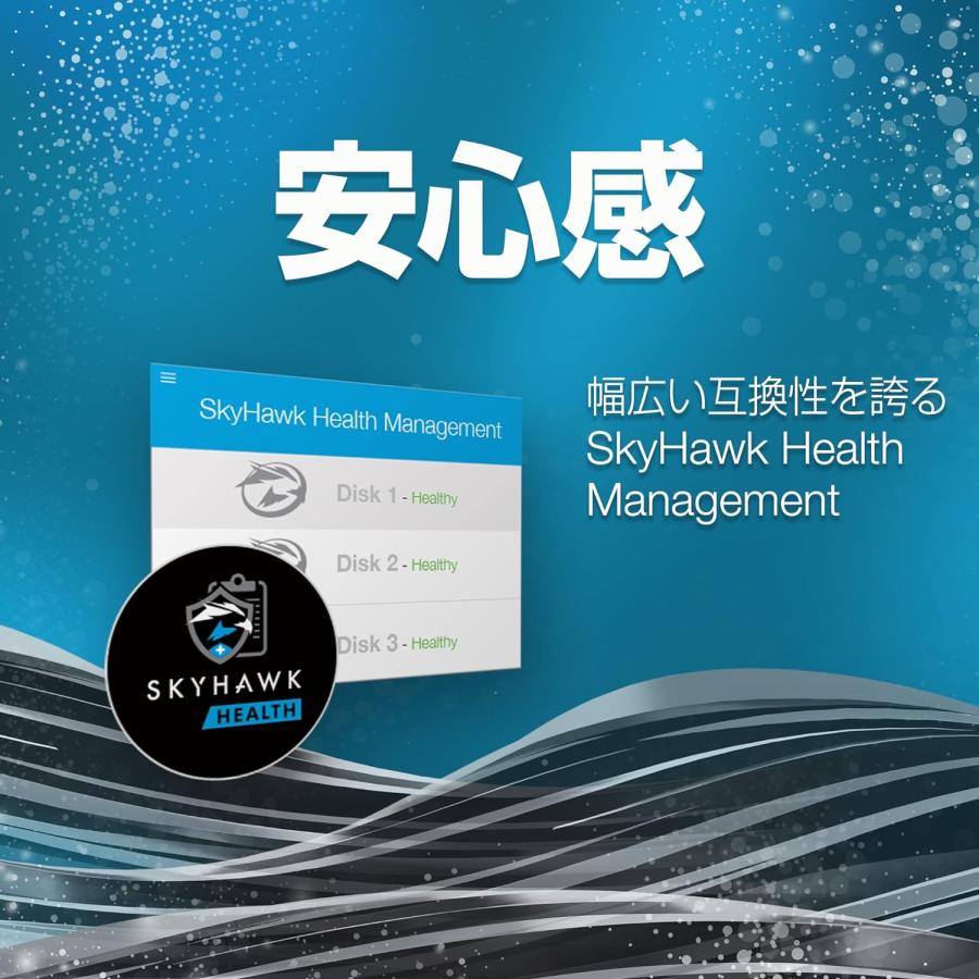 Seagate シーゲイト Skyhawk AI 3.5インチ 12TB 内蔵 Seagate シーゲイト Skyhawk AI 3.5インチ 12TB 内蔵