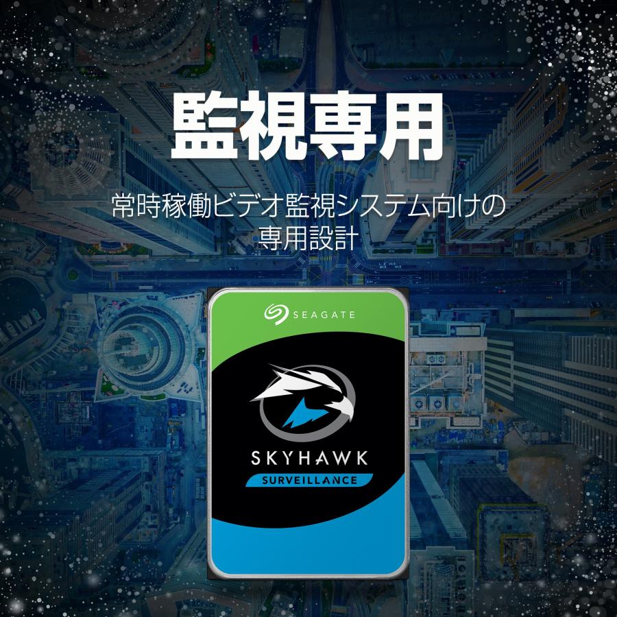 Seagate シーゲイト Skyhawk 3.5インチ 4TB 内蔵ハードディスク Seagate シーゲイト Skyhawk 3.5インチ 4TB 内蔵ハードディスク