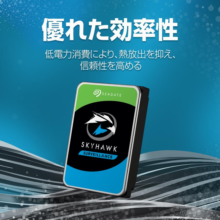 Seagate（シーゲイト） SkyHawk 3.5インチ 8TB 内蔵ハードディスク HDD