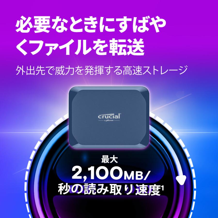 crucial（クルーシャル） 外付けポータブルSSD X10シリーズ 4TB 最大