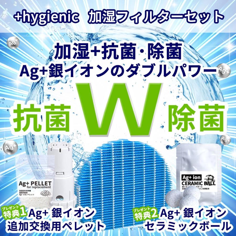 シャープ 加湿器フィルター FZ-Y80MF FZ-AG01K1用 加湿空気清浄機用 交換用フィルター 銀Ag+イオンカートリッジセット 【互換品】｜synstore｜02