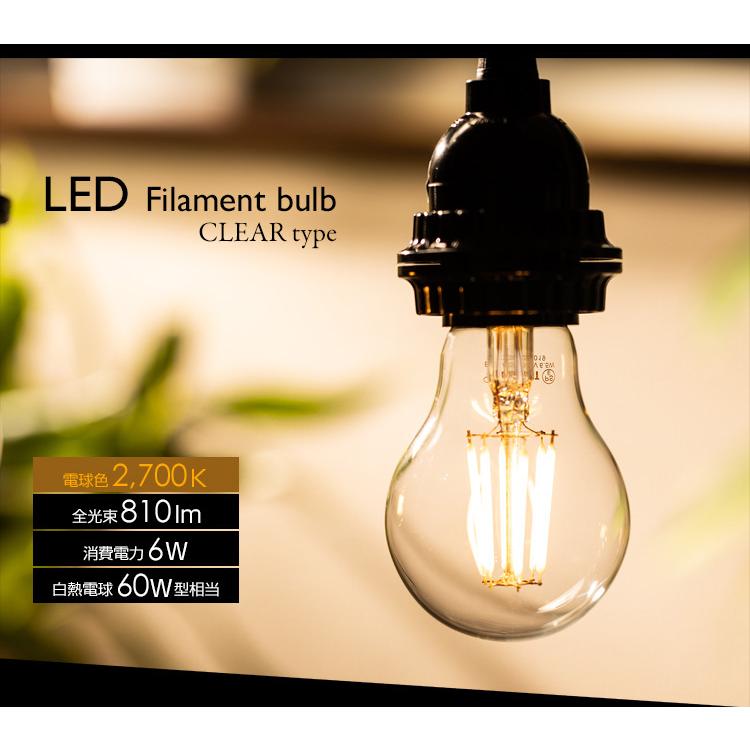 BeeLiGHT（ビーライト） 即納 LED電球 E26 6W LEDフィラメント電球
