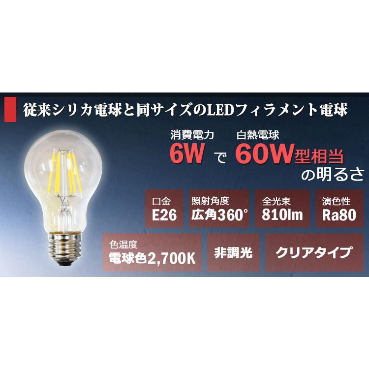 BeeLiGHT（ビーライト） 即納 LED電球 E26 6W LEDフィラメント電球