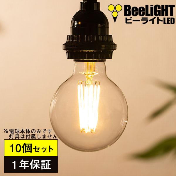 即納 10個セット 送料無料 LED電球 E26 フィラメント電球 エジソン電球 ボール形 6W クリア電球 810lm 電球色(2700K) 白熱球60W相当 1年保証 BD-0626G80