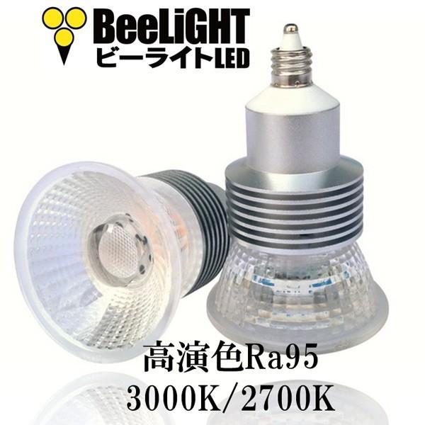 LED電球 E11 高演色Ra95 5W(ダイクロハロゲン40W-50W相当) 電球色2700K／3000K 照射角30° JDRφ50タイプ BH-0511N BeeLIGHT(ビーライト)｜syo-ene-shopping｜03