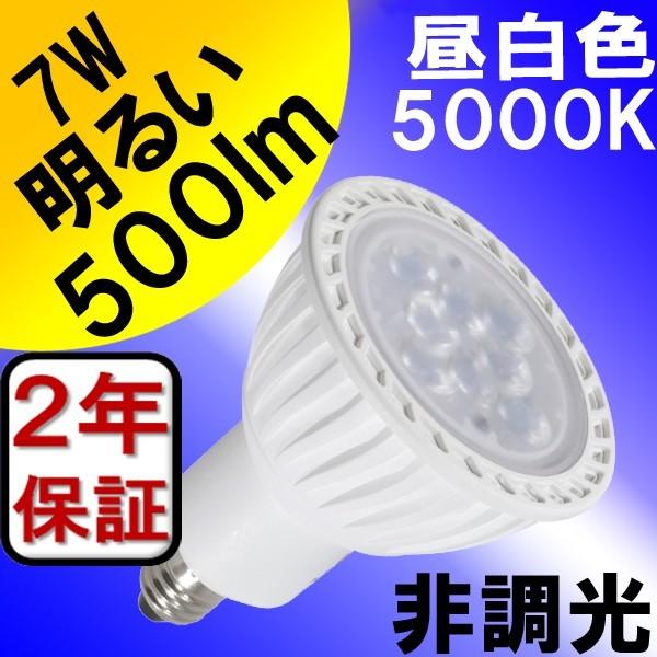 LED電球 E11 7W(ダイクロハロゲン60W相当) 昼白色5000K 500lm 中角25° JDRφ50タイプ BH-0711N-WH-TW BeeLIGHT(ビーライト)｜syo-ene-shopping｜02