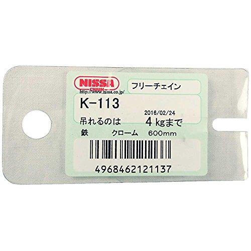 ニッサチェイン リング付チェイン 鉄フリーチェイン シングルタイプ 600mm K-1134968462121137｜syo｜05