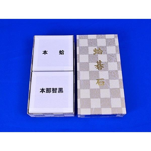 碁石 日向特製蛤碁石 36号 実用 厚み10.1mm【囲碁将棋専門店の将碁屋 