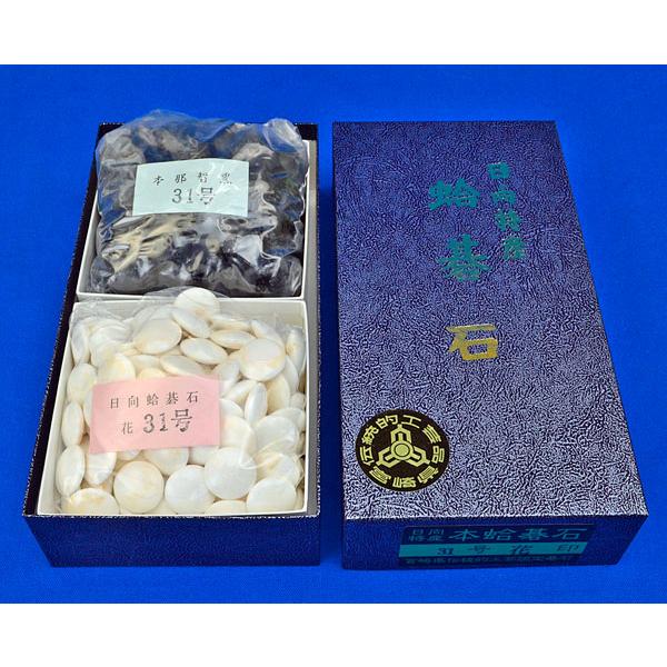 宮崎県伝統的工芸認定碁石日向特産蛤碁石 31号 花印(厚み8.4mm 宮崎県伝統的工芸認定碁石日向特産蛤碁石 31号 花印(厚み8.4mm