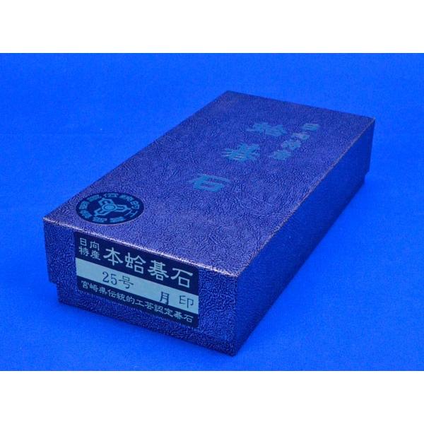 宮崎県伝統的工芸認定碁石日向特産蛤碁石 25号 月印(厚み7.0mm)※証明書