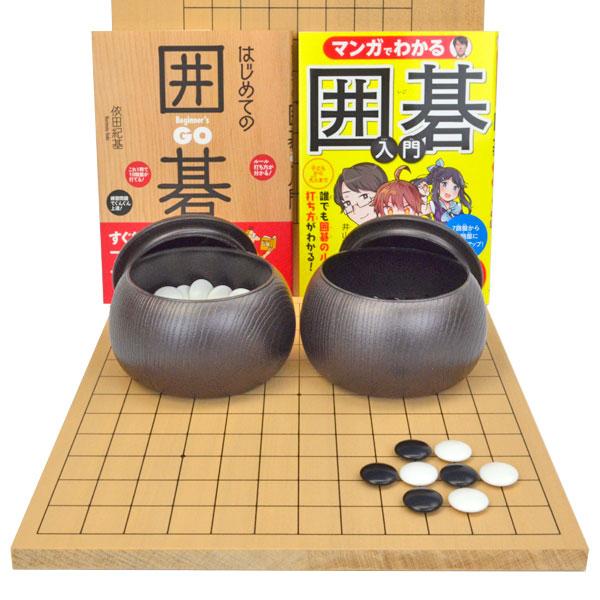 木製脚付き囲碁盤と碁石セット 初心者の木製囲碁入門セット※13路9路盤・プラ碁石椿(白84粒・黒85粒
