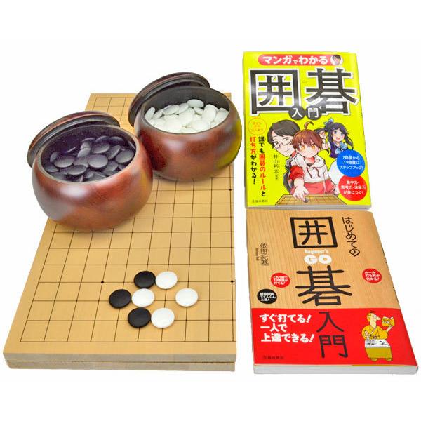 入門用囲碁セット(折碁盤新桂5号・ガラス碁石梅・プラ碁笥銘木大・囲碁入門本※1冊選択)【囲碁将棋専門店の将碁屋】