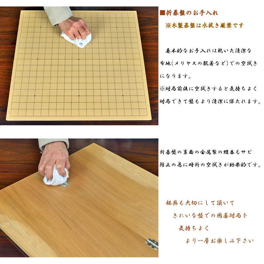 囲碁セット 新桂6号折碁盤セット(ガラス碁石竹・栗碁笥特大)【囲碁将棋
