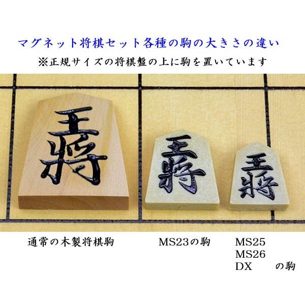 マグネット将棋盤セット　DX【ゆうパケット可能】｜syogoya｜06