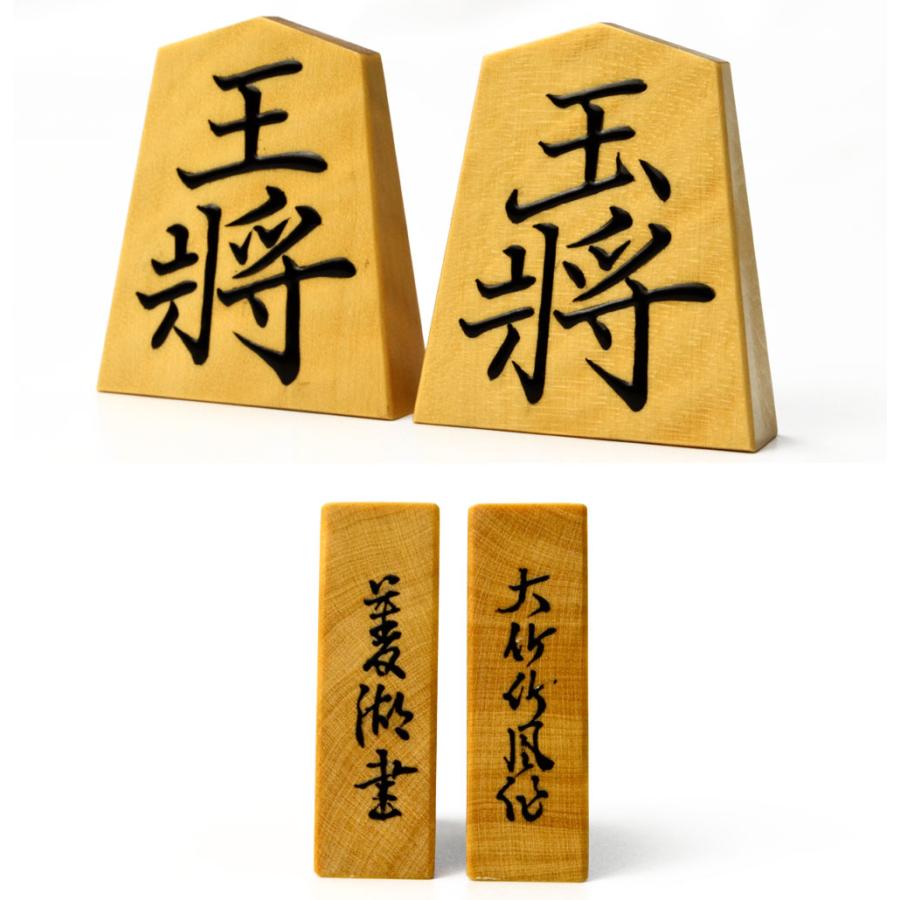 高級盛上将棋駒 大竹竹風作 御蔵島産本黄楊 天然木 虎斑 菱湖書 高級盛上将棋駒 大竹竹風作 御蔵島産本黄楊 天然木 虎斑 菱湖書