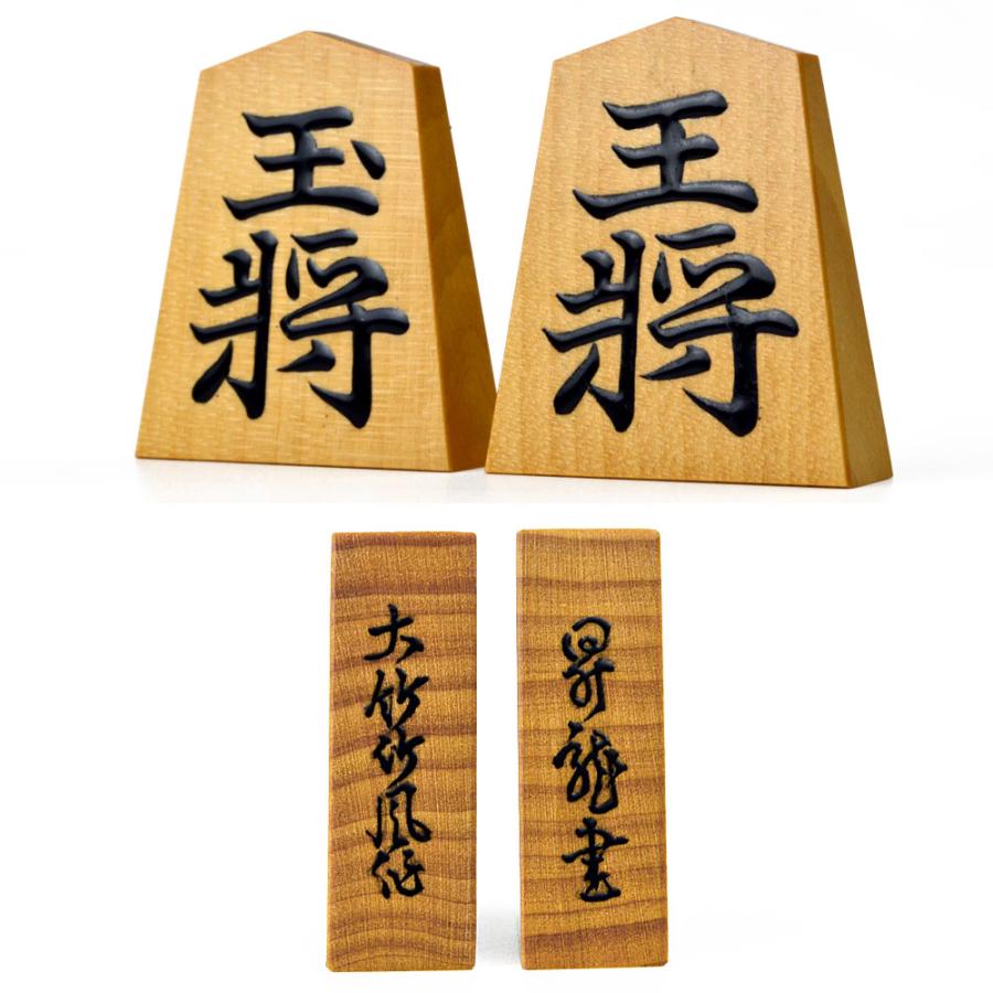 高級盛上将棋駒 大竹竹風作 御蔵島産本黄楊 赤木地 柾 昇龍書 桐 高級盛上将棋駒 大竹竹風作 御蔵島産本黄楊 赤木地 柾 昇龍書 桐