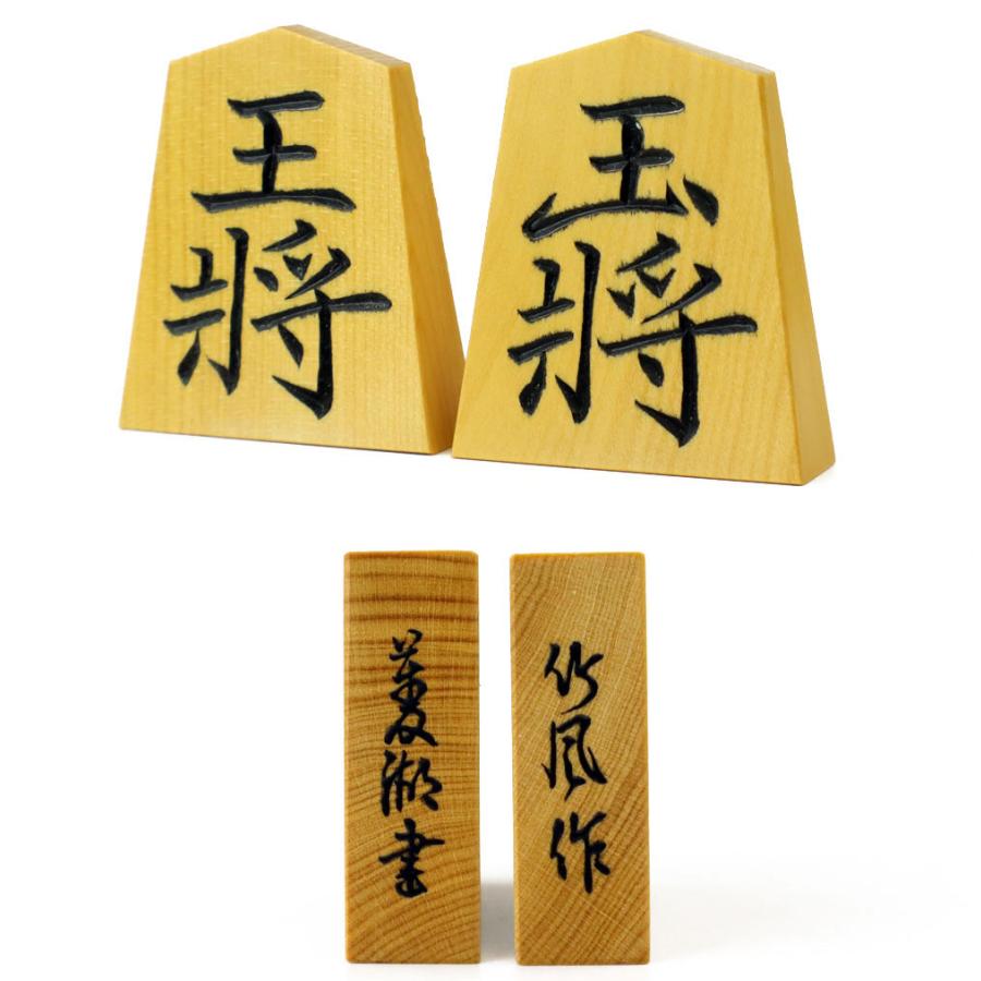 将棋駒 彫駒 竹風作 御蔵島産本黄楊 菱湖書 ※欅丸形駒箱・駒袋 将棋駒 彫駒 竹風作 御蔵島産本黄楊 菱湖書 ※欅丸形駒箱・駒袋