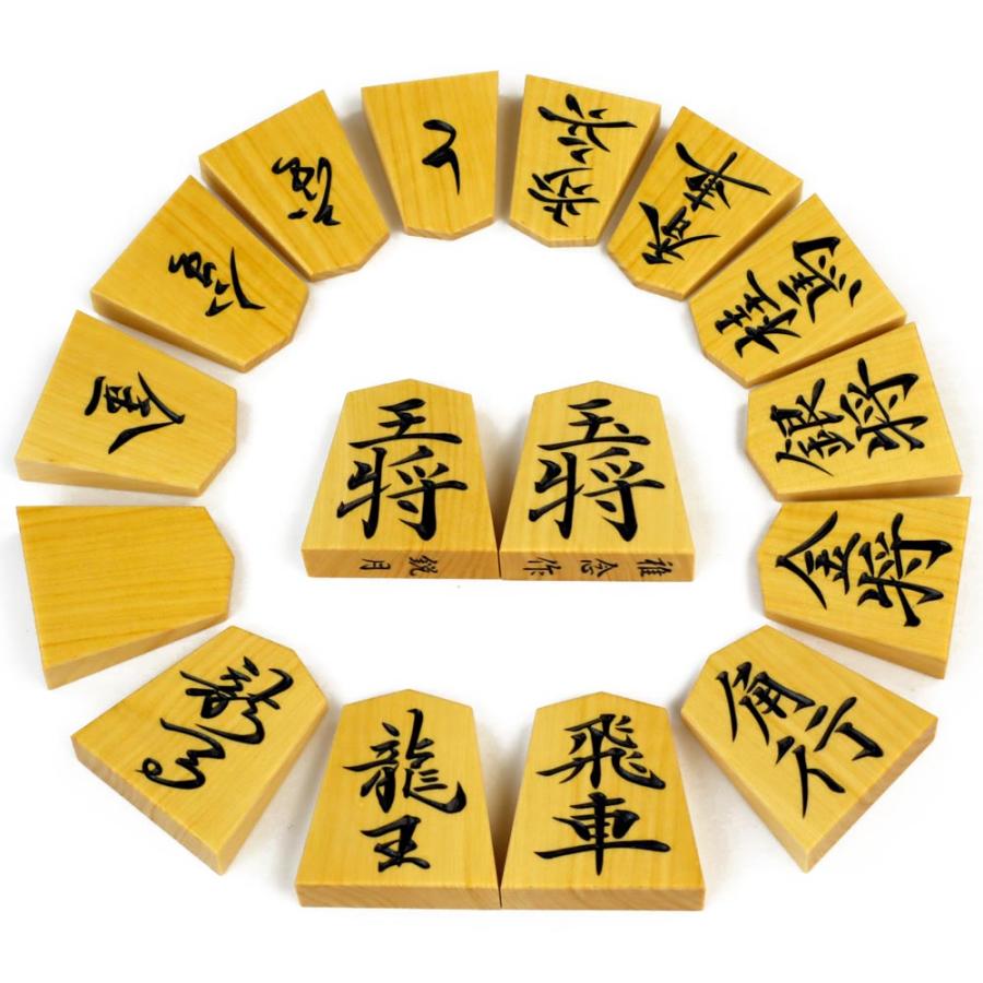 将棋駒 稚念作 御蔵島産本黄楊 彫駒 鋭月書 桐平箱付き ※力強さと鋭い