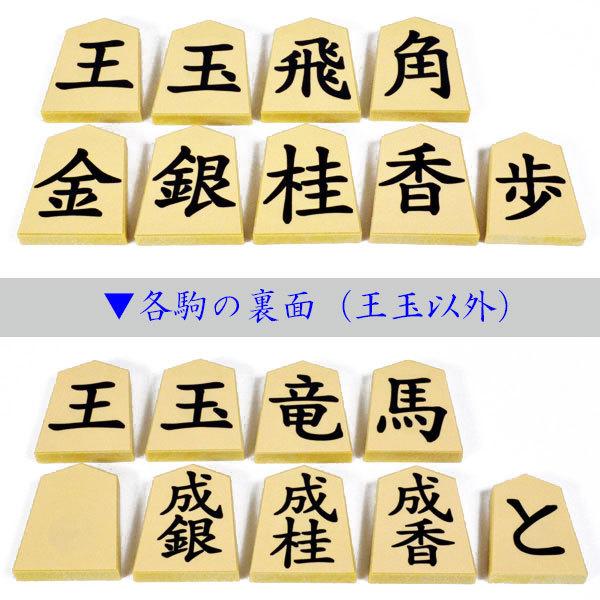 将棋教授用大盤セット用の将棋駒 : 囲碁将棋専門店の将碁屋 将棋教授用大盤セット用の将棋駒 : 囲碁将棋専門店の将碁屋