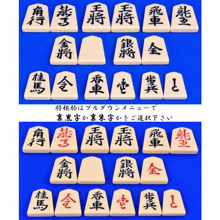 将棋セット 新桂6号折将棋盤セット(プラ将棋駒歩心※裏黒字か裏朱 将棋セット 新桂6号折将棋盤セット(プラ将棋駒歩心※裏黒字か裏朱
