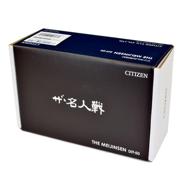 対局時計 ザ・名人戦 DIT-50 シチズン CITIZEN【囲碁将棋専門店