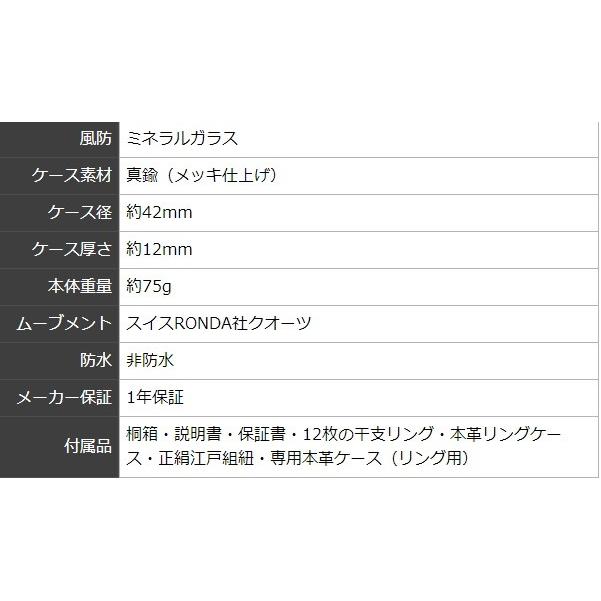 日本の首都之刻（エドノトキ） 令和版 袖時計 10124 鈍色