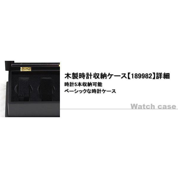 腕時計ケース木製収納ボックス/189982//お届けに1〜2週間必要です