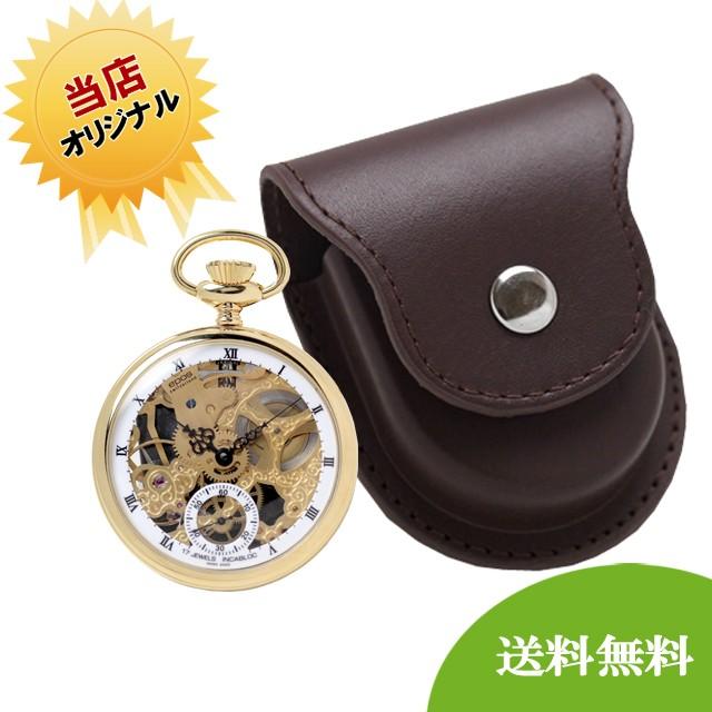 エポス(EPOS)懐中時計2003GPと正美堂オリジナル革ケース(ブラウン)セット 正規輸入品
