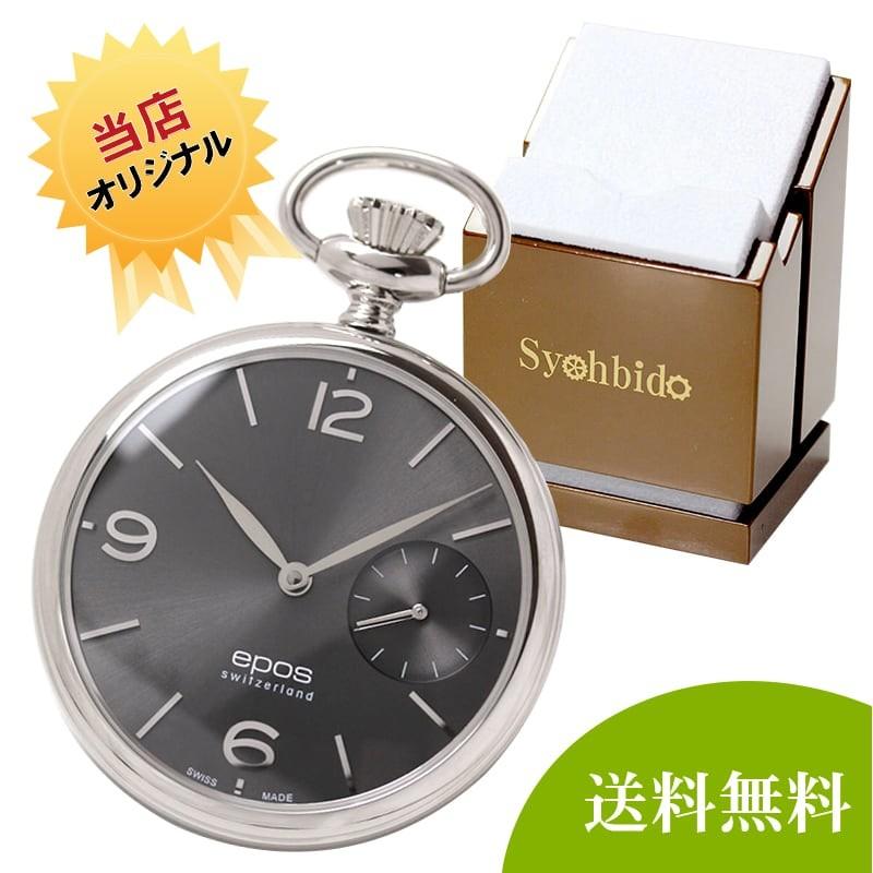 エポス(EPOS)懐中時計 2003PAGYとオリジナル懐中時計専用スタンドセット 正規輸入品｜syohbido-store