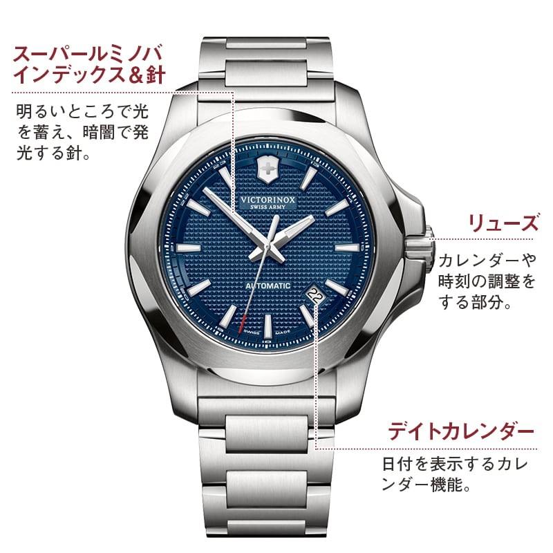 ビクトリノックススイスアーミー I.N.O.X. Mechanical(イノックス 