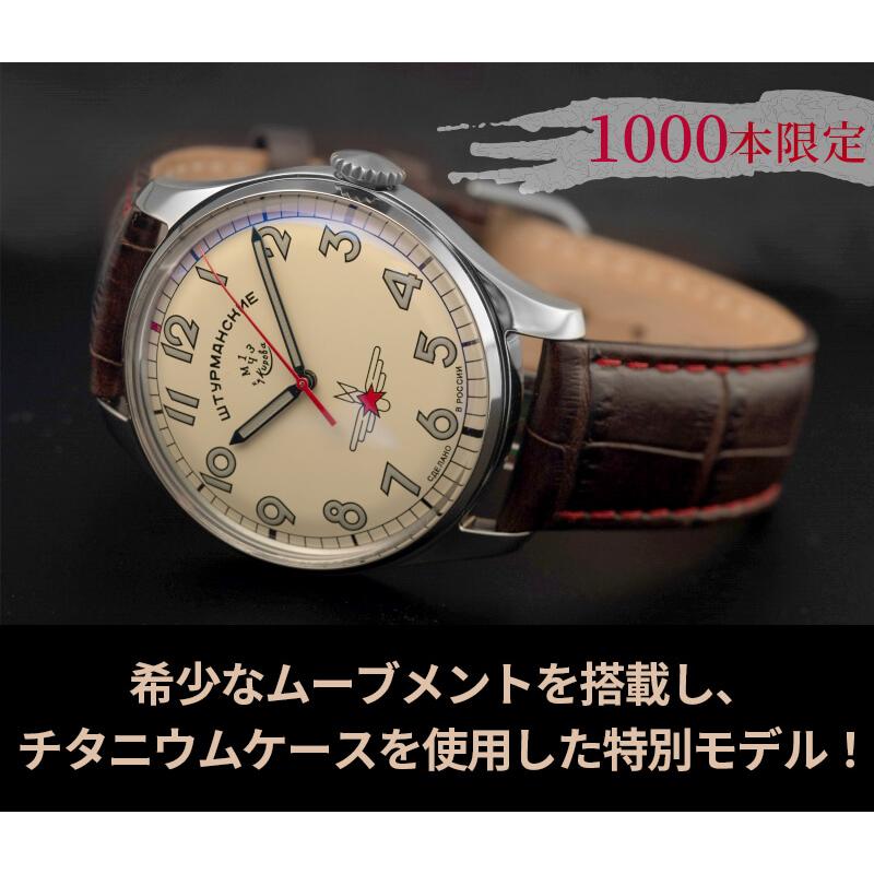 シュトゥルマンスキー STURMANSKIE(シュトゥルマンスキー 