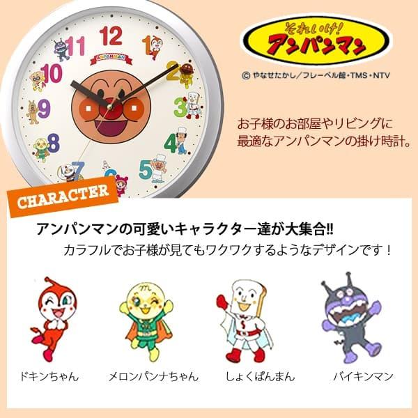 リズム時計キャラクター時計アンパンマン4KG713-M19掛け時計 リズム時計キャラクター時計アンパンマン4KG713-M19掛け時計