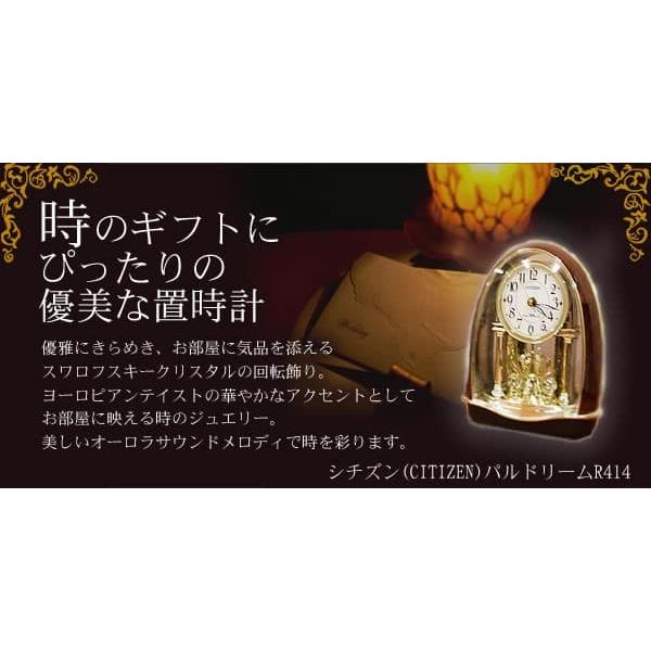 CITIZEN（シチズン） シチズン電波置時計パルドリームR4144RN414023