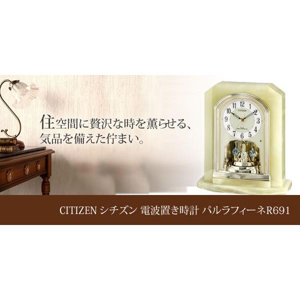 CITIZEN シチズン 電波置時計 パルラフィーネR691 CITIZEN シチズン 電波置き時計 パルラフィーネR691【4RY691-005】