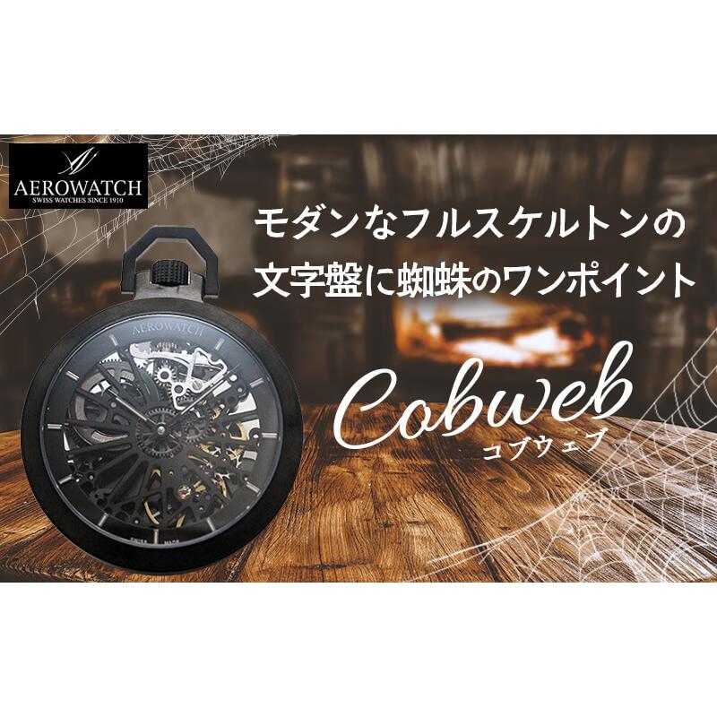 AEROWATCH（アエロウォッチ） アエロ（AERO) Cobweb 50829NO01 SQ