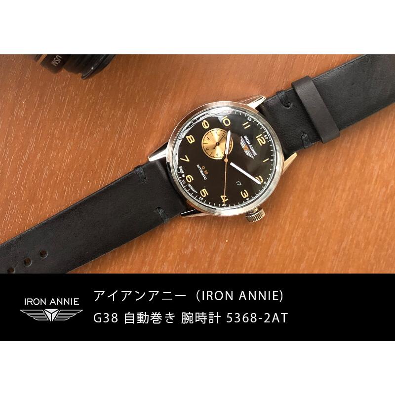 アイアンアニー（IRON ANNIE） G38 自動巻き 腕時計 5368-2AT : 正美堂 