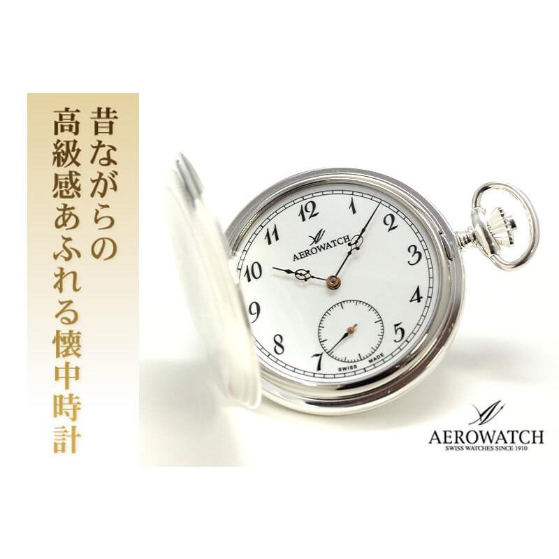 AEROWATCH アエロ（AERO）/銀仕上げ/懐中時計 55645AG06 正規輸入品 
