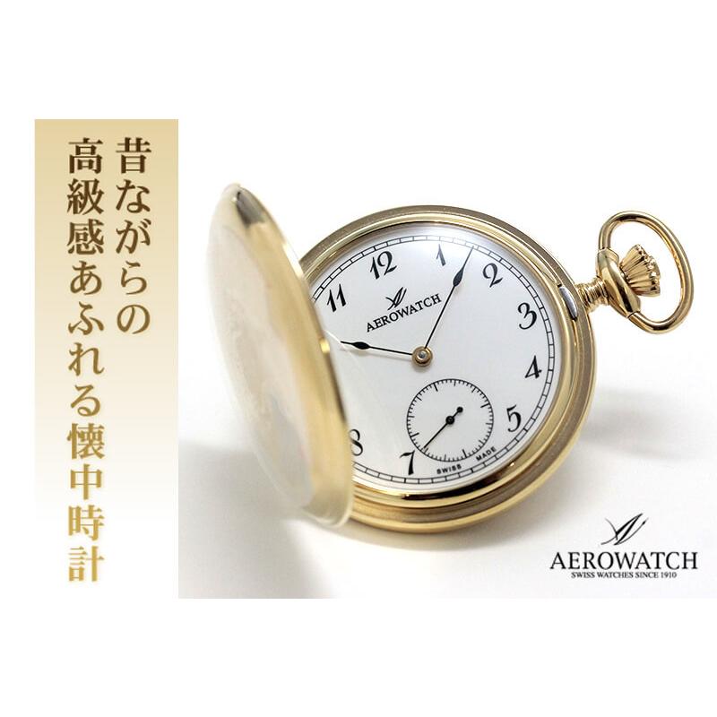 AEROWATCH アエロ（AERO）/手巻き式/金メッキ/懐中時計 55645JA06 正規  
