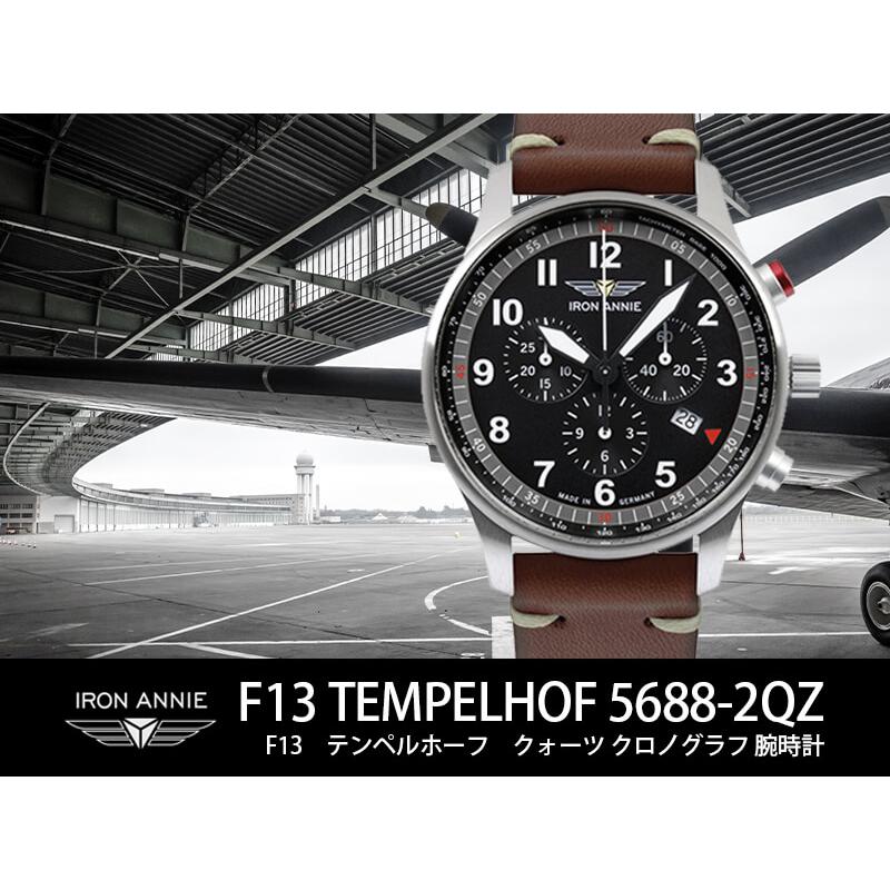 IRON ANNIE アイアンアニー  F13 TEMPELHOF(テンペルホーフ) クォーツ クロノグラフ 腕時計 5688-2QZ 正規輸入品｜syohbido-store｜03