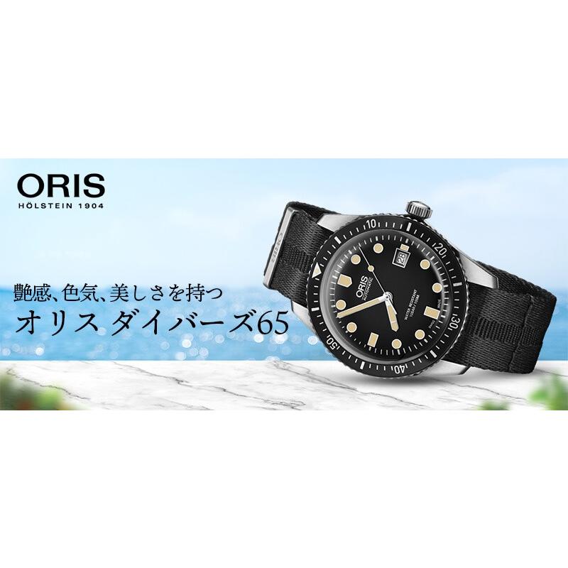 美品稀少品　ORIS / オリス ダイバーズ 65 SDGs サステイナブル 美品稀少品 ORIS / オリス ダイバーズ 65 SDGs サステイナブル