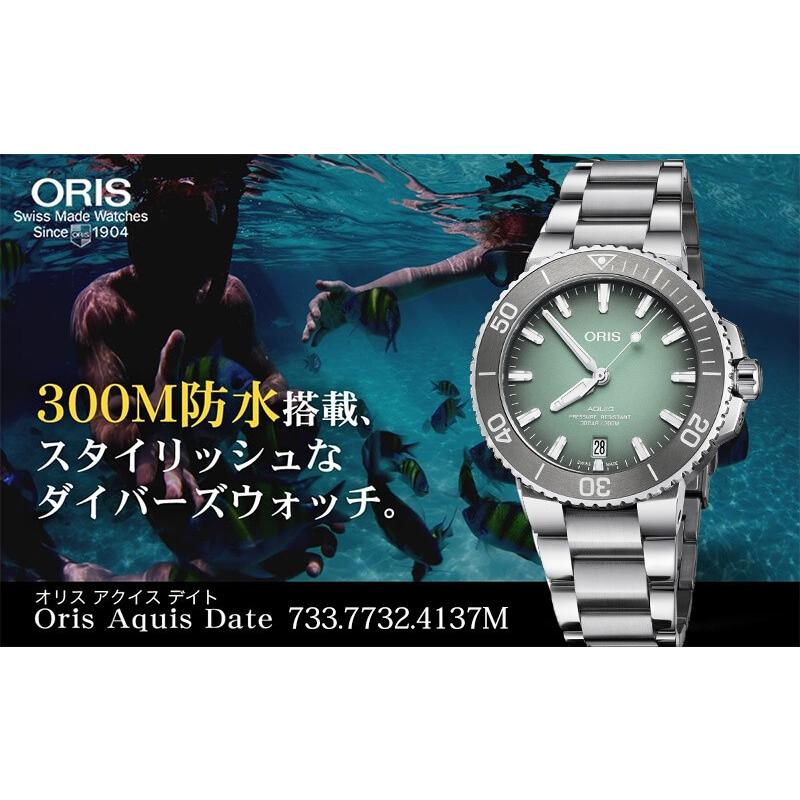 オリス/Oris/ダイビング/AQUIS(アクイス) デイト/グリーン/メタル 