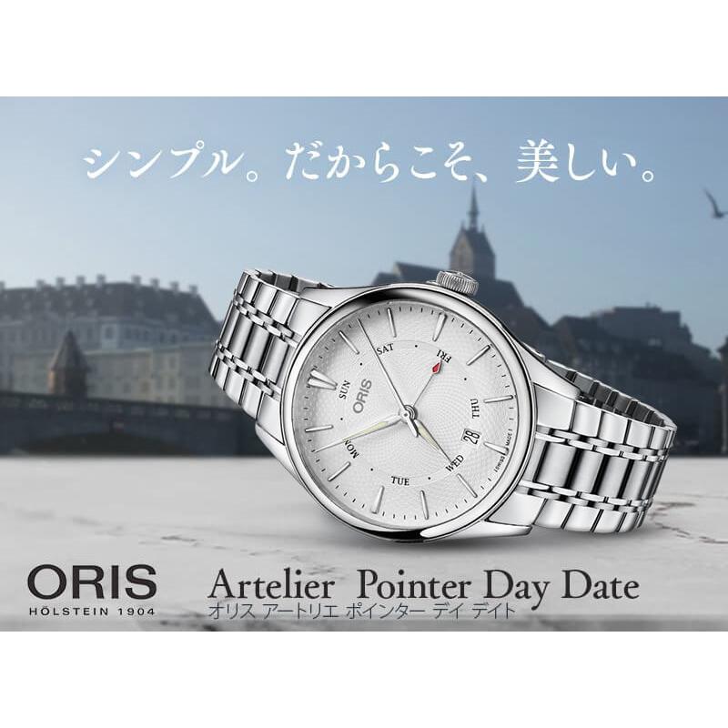 ORIS Oris(オリス) Artelier(アートリエ)ポインターデイデイト 755 