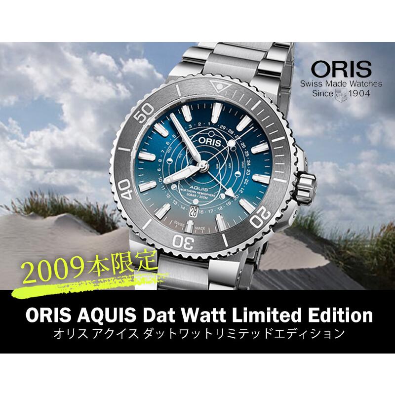 オリス（ORIS）AQUIS(アクイス) ダットワット リミテッドエディション 761 7765 4185-Set 腕時計 世界限定2009本｜syohbido-store｜03