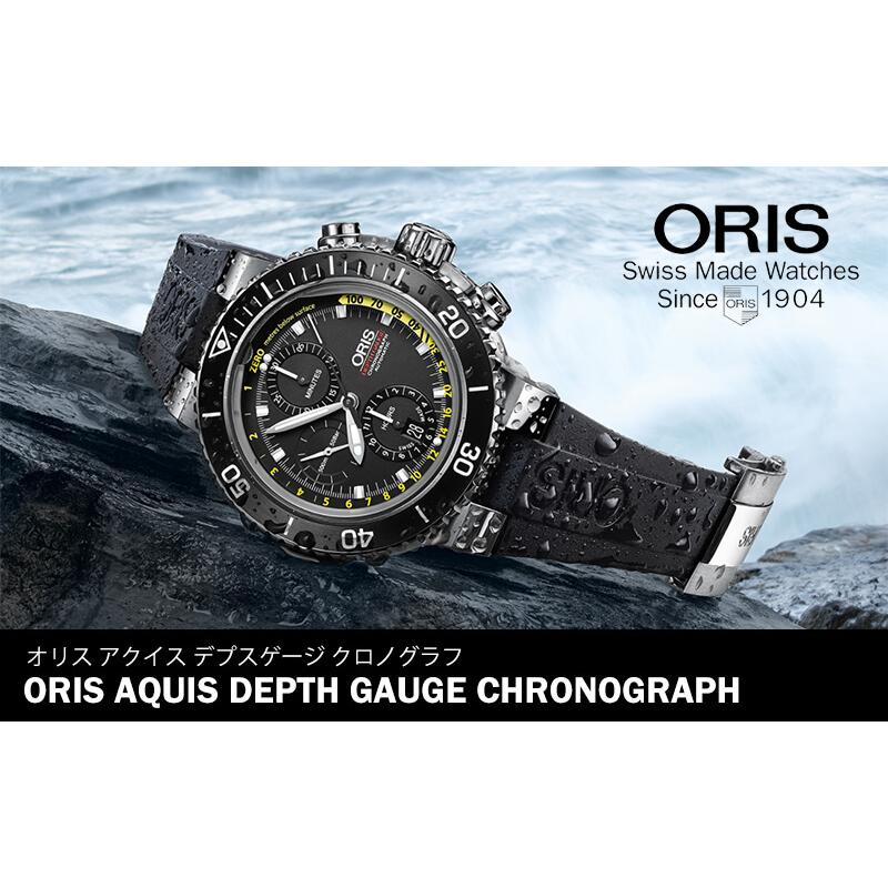 オリス（ORIS）AQUIS(アクイス) デプスゲージ クロノグラフ 774 7708 4154-Set RS 腕時計 正規輸入品｜syohbido-store｜04