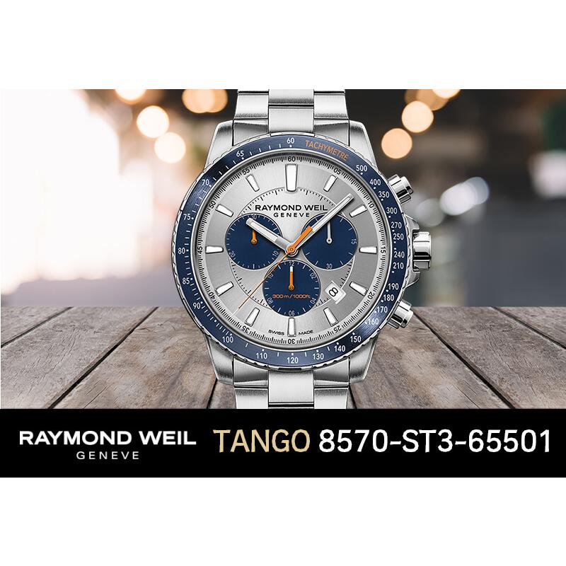 RAYMOND WEIL（レイモンドウェイル） タンゴ（TANGO)30気圧防水 8570 