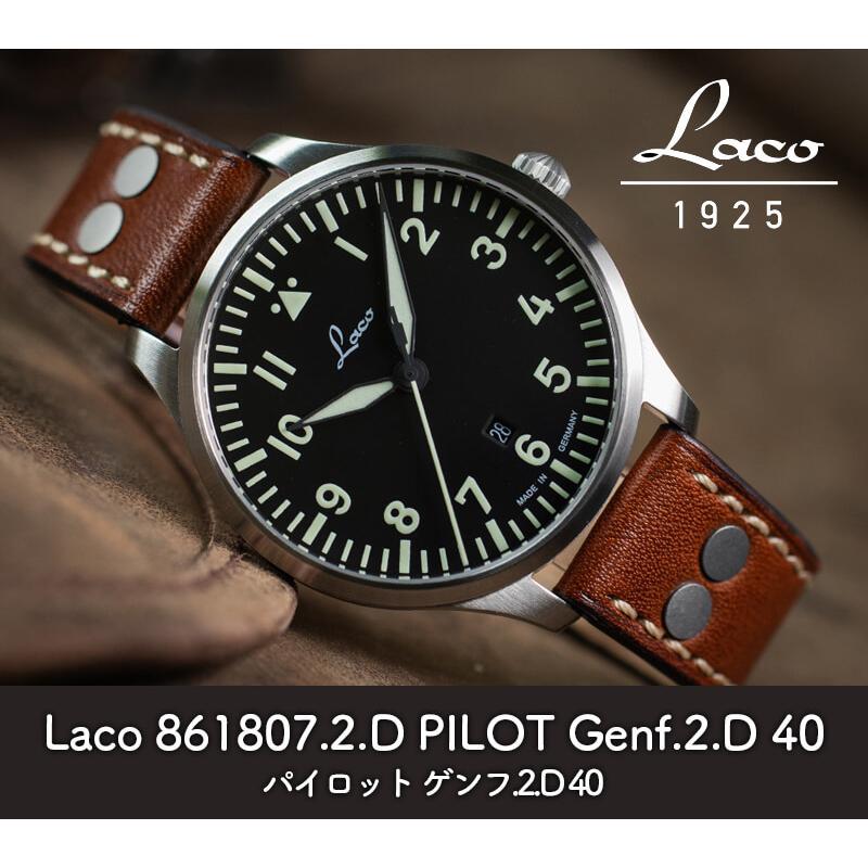 Laco（ラコ） PILOT Genf パイロット ゲンフ.2.D 40 腕時計 861807.2.D 