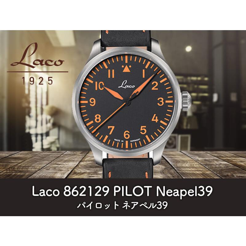Laco Laco(ラコ) パイロットウォッチ LACO 21系 自動巻き ネアペル39  