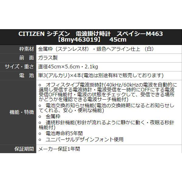 CITIZEN（シチズン） CITIZENシチズン電波掛け時計スペイシーM463