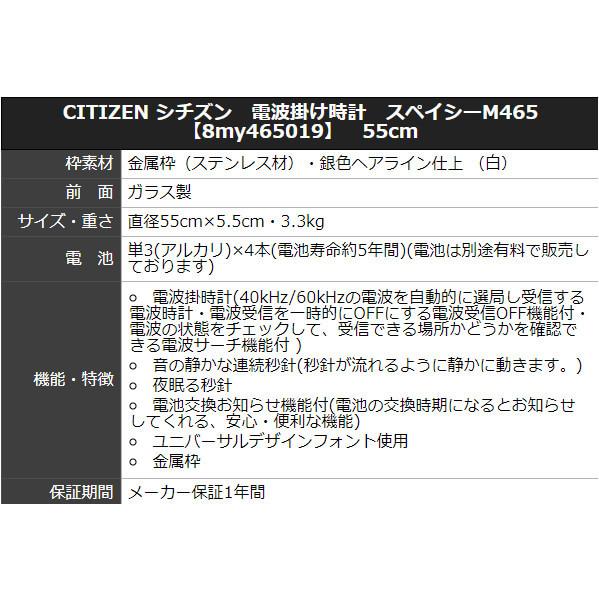CITIZEN（シチズン） CITIZENシチズン電波掛け時計スペイシーM465