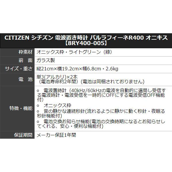 シチズン オニックス(天然石) 枠 電波置時計 8RY400-005 置き時計